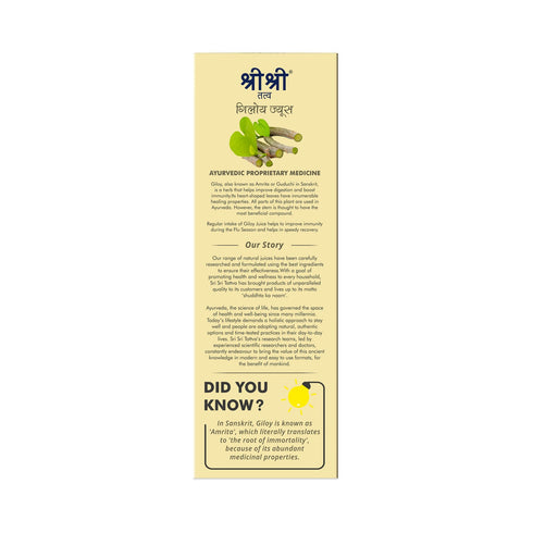 Sri sri tattva giloy juice